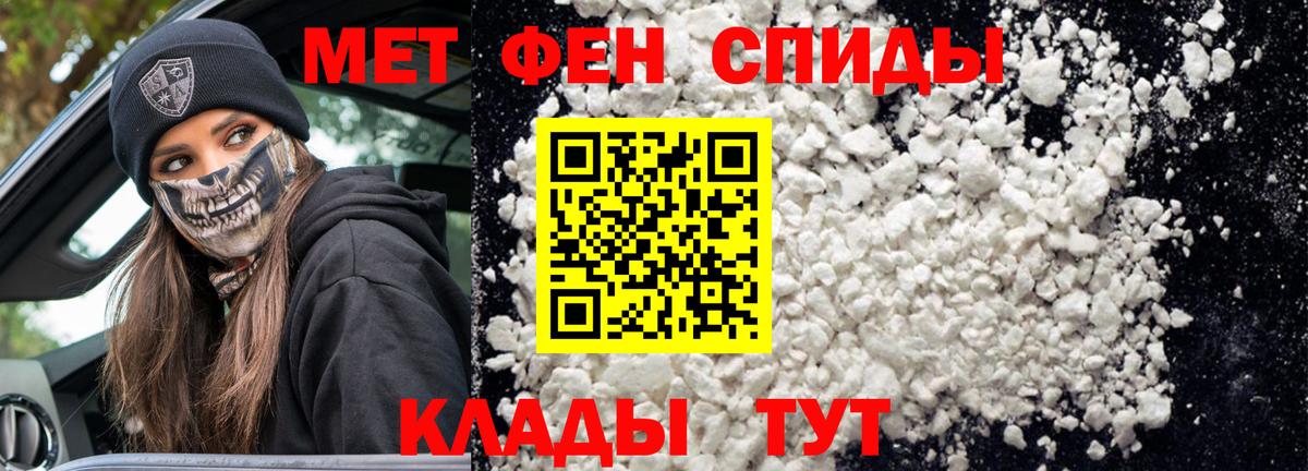 АМФЕТАМИН 97% Чита