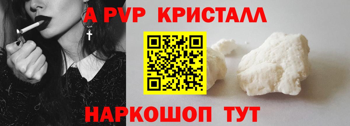 APVP Соль  Вход с VPN  APVP Соль  Чита 