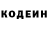 Codein напиток Lean (лин) Carolyn Forrest