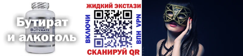 цены   Чита  БУТИРАТ 1.4BDO 