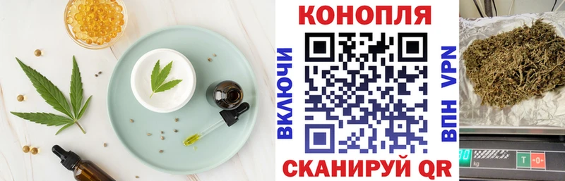 Печенье с ТГК конопля  Чита 