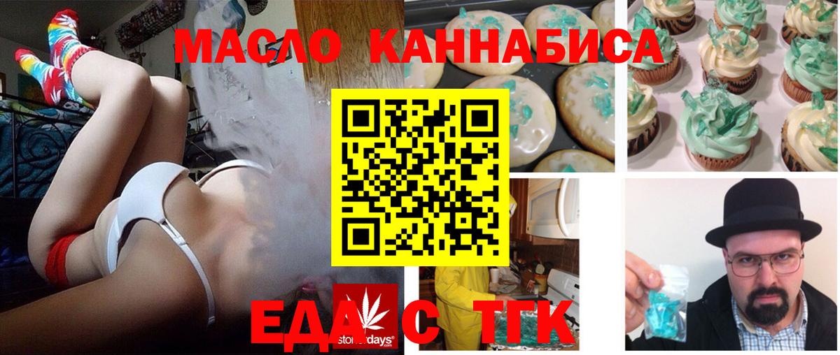 Canna-Cookies марихуана  Вход с VPN  Чита 