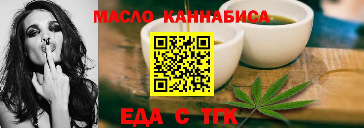 Cannafood марихуана Чита