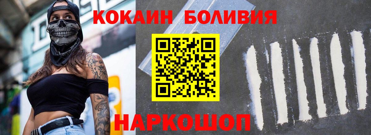 Чита  COCAIN VHQ  Cocaine Боливия  COCAIN  Вход с VPN 