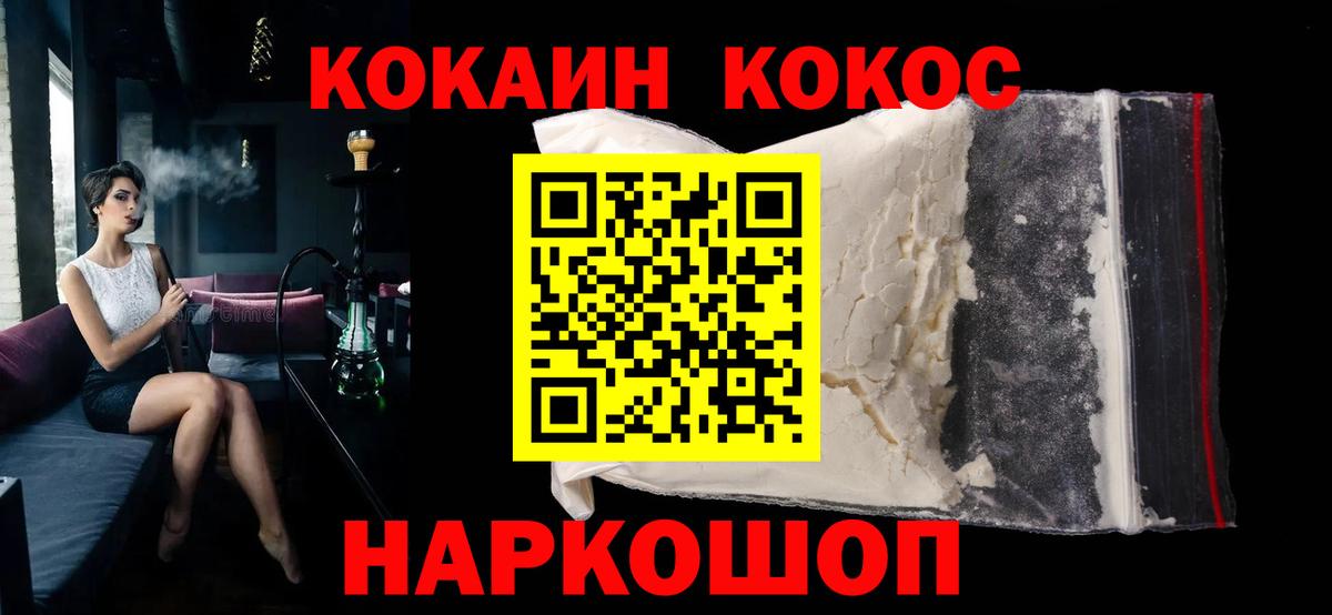 Cocaine 98% Чита