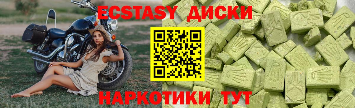 Ecstasy Cube Чита