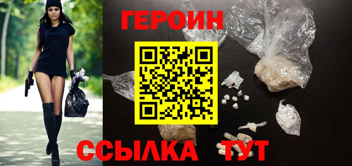Чита  Героин гречка  ГЕРОИН  Вход с VPN 