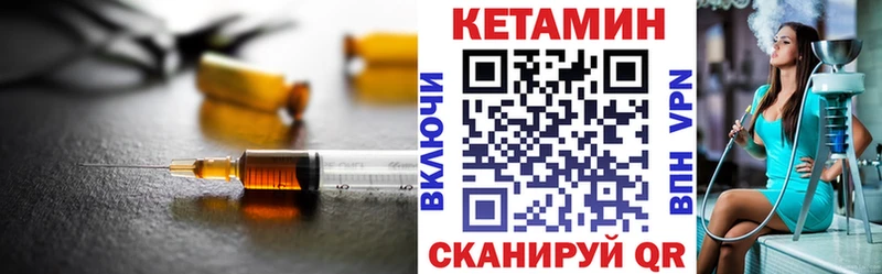 КЕТАМИН VHQ  Чита 