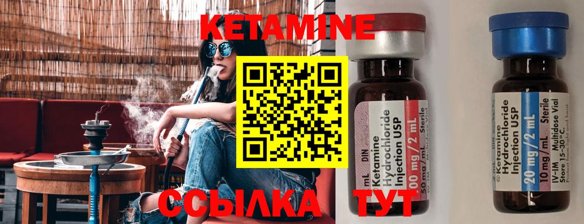 КЕТАМИН ketamine Чита