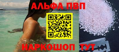 альфа пвп VHQ Рузаевка