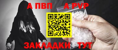 альфа пвп VHQ Рузаевка