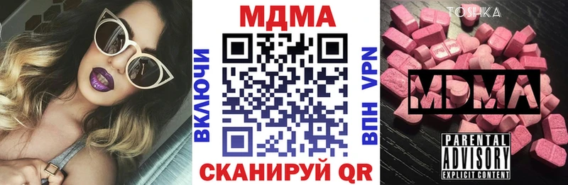 МДМА молли  Чита 