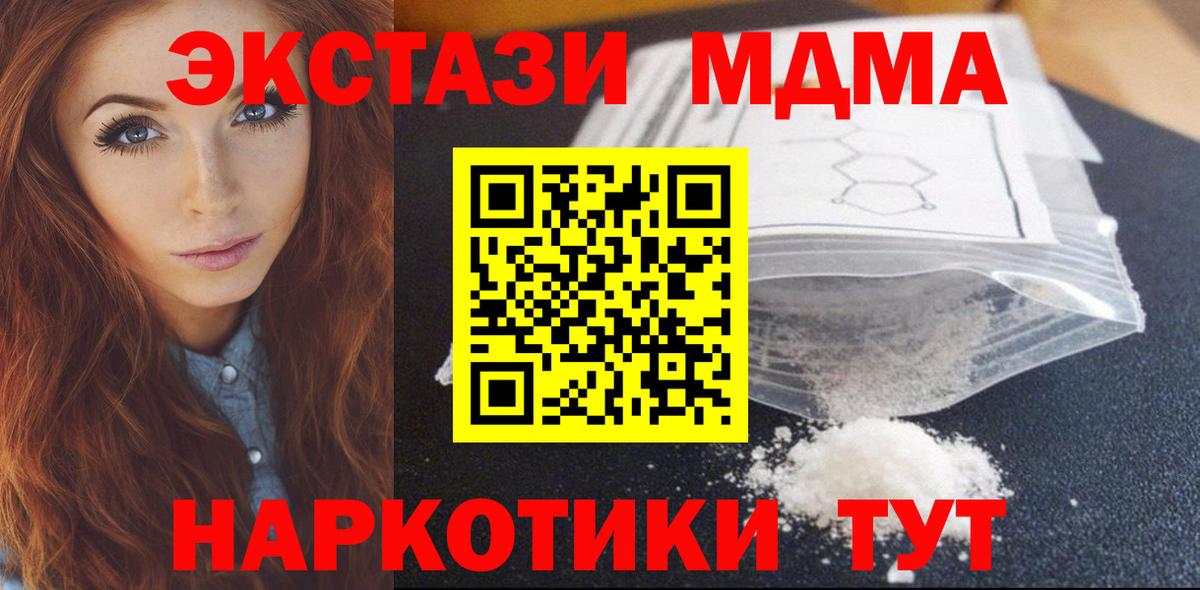 МДМА VHQ  МДМА молли  Вход с VPN  Чита 