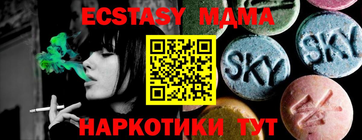 МДМА VHQ Чита