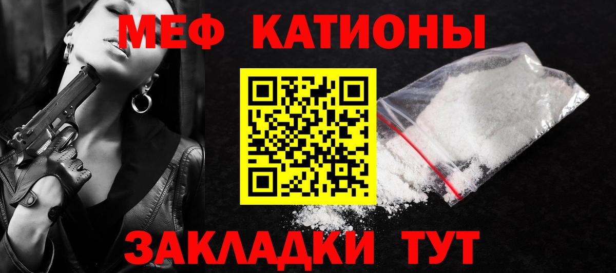 Чита  Меф кристаллы  Вход с VPN 