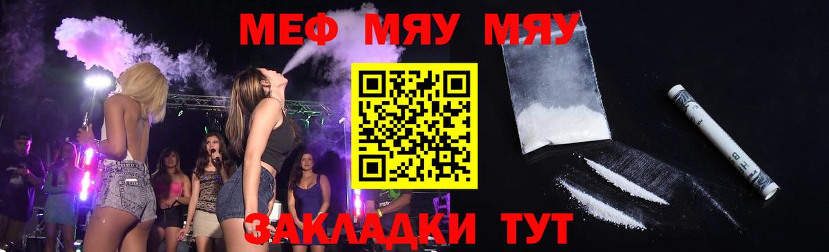 МЕФ кристаллы Чита