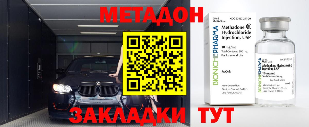 МЕТАДОН мёд  Вход с VPN  Чита  МЕТАДОН белоснежный 