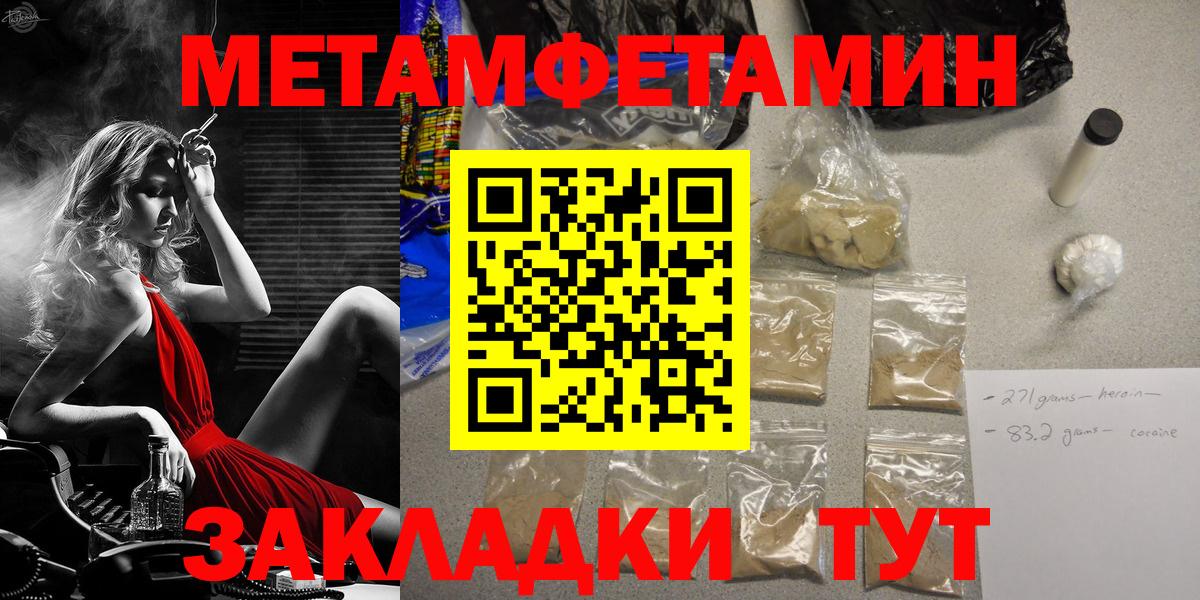 Метамфетамин кристалл Чита
