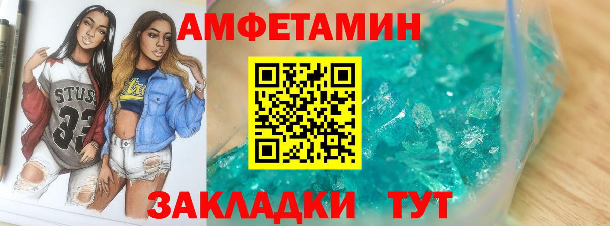 Метамфетамин  Вход с VPN  Чита  Метамфетамин мет 