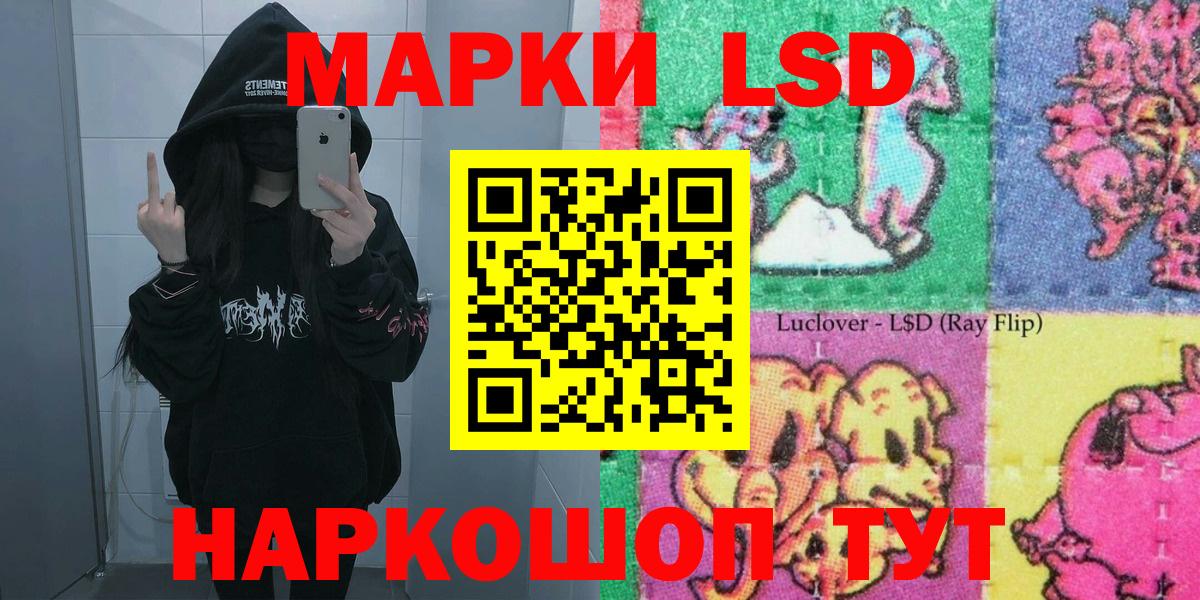 Марки 25I-NBOMe 1500мкг Чита