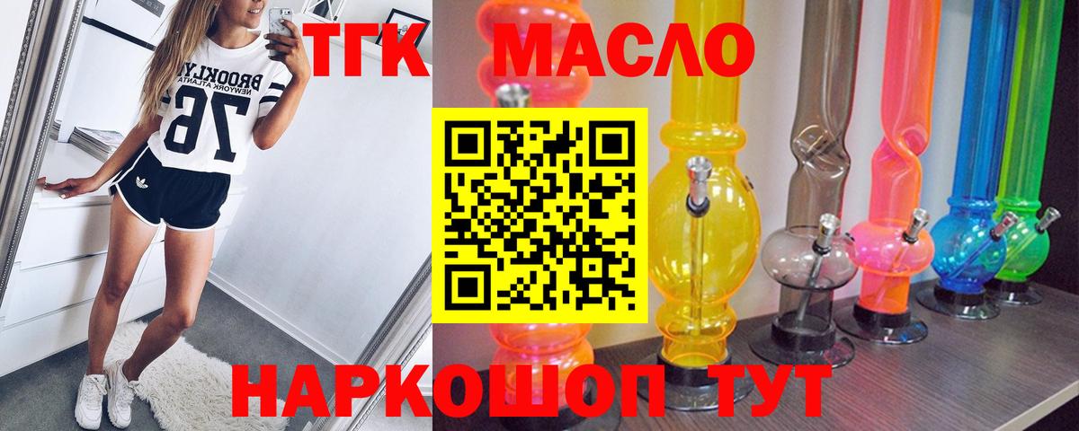 Дистиллят ТГК концентрат Чита